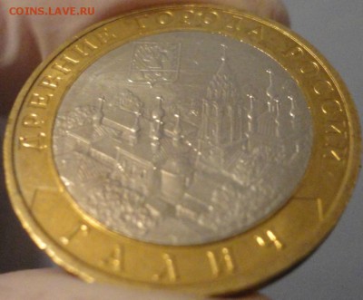 Биметалл 10 рублей  "Галич" 2009 года ММД UNC с номинала - Галич-фото 3.JPG