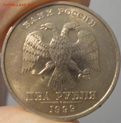 2 рубля 1999 года СПМД из обращения, с номинала - 2 рубля 1999 года - фото 2.JPG