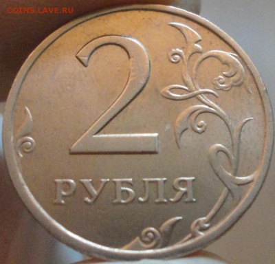 2 рубля 1999 года СПМД из обращения, с номинала - 2 рубля 1999 года - фото 7.JPG