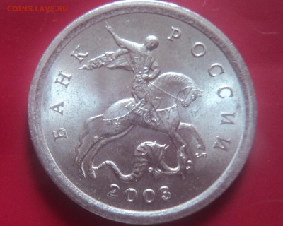 1 коп 2003СПМД шт 3.1-редкая разновидность - DSC09073-2