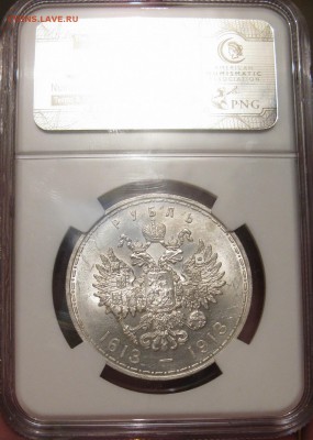 Династия Романовых ms-63 NGC "плоский" - IMG_2268.JPG