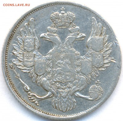Платиновые 3 рубля с соударением штемпелей - 1832_3Rouble_Russia_DoubleStrike_back