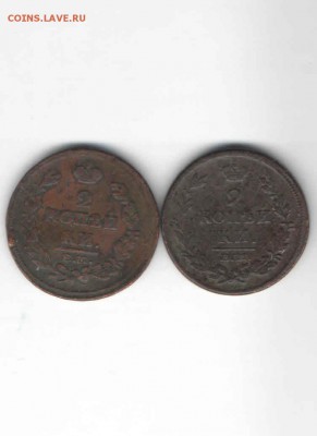 2 КОПЕЙКИ 1813,1814 ДО 24.04 - 2238