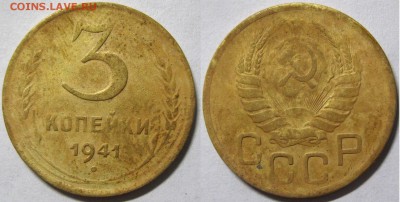 9 монет советов, 1933-1952 годов до 23.04.2014 22.00 по мск - IMG_31431
