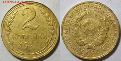 9 монет советов, 1933-1952 годов до 23.04.2014 22.00 по мск - IMG_31471