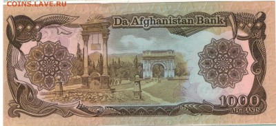 АФГАНИСТАН 1000 АФГАНИ 1979 ДО 24.04.14 В 22.00МСК - 1-1аф1000а