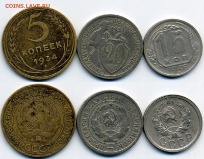 15 к.1936(3 мерид.),20 к.1931(2 ости),5 к.1934г. 23.04.22:00 - img056