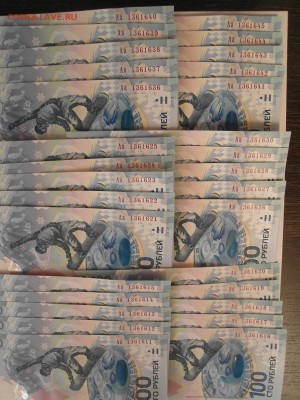 100 руб. Сочи Аа лотами по 5 штук !!! ФИКС !!! - SAM_4303.JPG