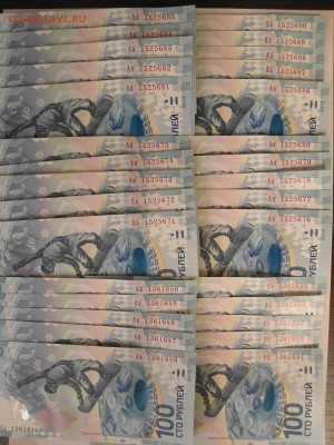 100 руб. Сочи Аа лотами по 5 штук !!! ФИКС !!! - SAM_4302.JPG