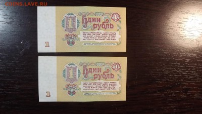 2 руб. 1961 Номера подряд - DSCF3466.JPG