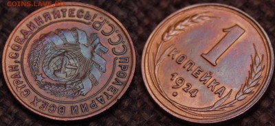 5 копеек 1933 Оценка! - IMGP3887.JPG