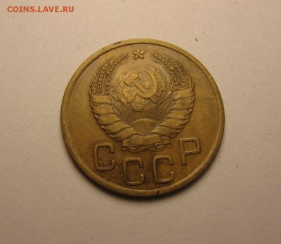 3 копейки 1937 узлы "Д" ф-48  22.04 21.20 - IMG_1237.JPG