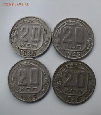 20 коп 1949 г - 965bff956e11090a2552fe12a6ec7f4e