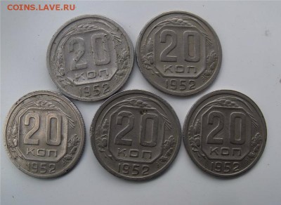 20 коп 1952 год - 77baffcf90d4d89bc9429a45be0970d9