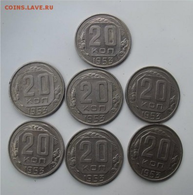20 коп 1953 год - fe284224a0aa741b780a801f87126348