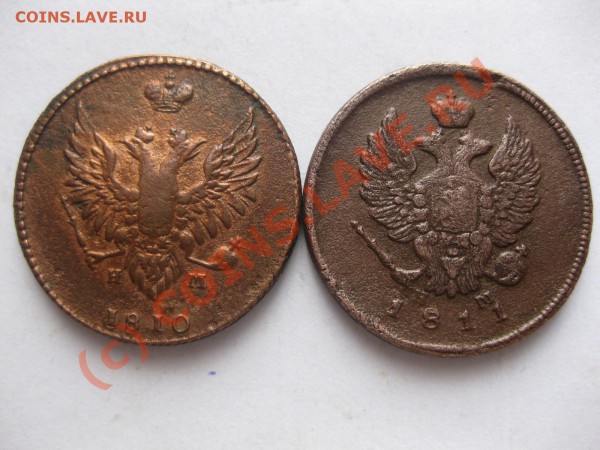2 копейки 1810,1811 емнм_,_,_,_,_,_,_,_,_,_до 11.03.10 - IMG_3925.JPG