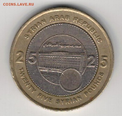 СИРИЯ 25 ФУНТОВ 2003 ДО 24.04.14 В 22.00МСК (7763) - 4-сир03