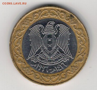 СИРИЯ 25 ФУНТОВ 1996 ЦЕНТРОБАНК 24.04.14 В 22.00МСК (7763) - 4-сир96
