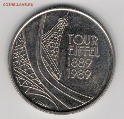 ФРАНЦИЯ 5 ФРАНКОВ 1989 ЭЙФЕЛЕВА БАШНЯ 24.04 В 22.00 (8311) - 4-фр5-89