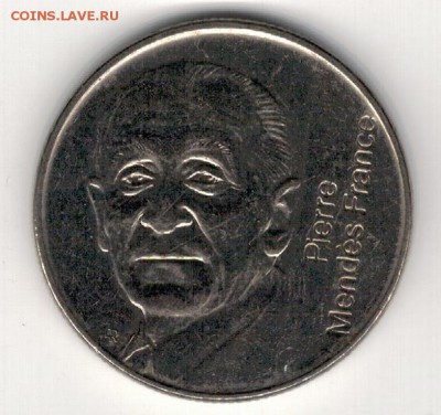 ФРАНЦИЯ 5 ФРАНКОВ 1992 МЕНДЕС-ФРАНС 24.04 В 22.00 (8311) - 4-фр5-92