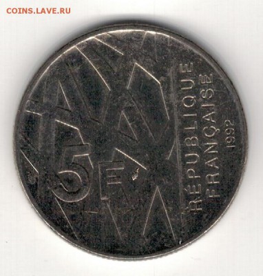 ФРАНЦИЯ 5 ФРАНКОВ 1992 МЕНДЕС-ФРАНС 24.04 В 22.00 (8311) - 4-фр5-92а