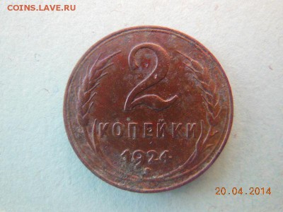 Ранние советы - DSCN1843.JPG