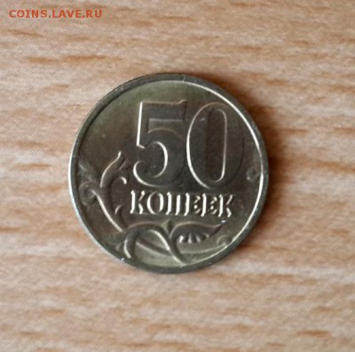 50 копеек 1998 сп UNC до 25 апреля 2014, 22:00 мск - 50сп1998_1