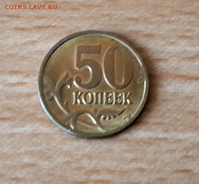 50 копеек 1998 сп UNC до 25 апреля 2014, 22:00 мск - 50сп1998_2