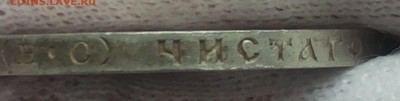 50 копеек 1913 ВС - 20140418_122659