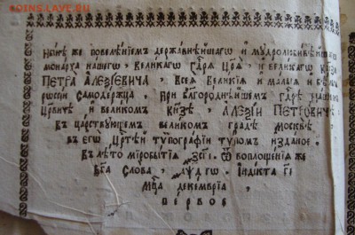 Лексикон Треязычный, декабрь 1704 года, Словарь - 11