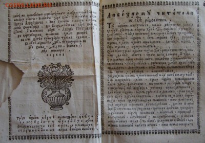 Лексикон Треязычный, декабрь 1704 года, Словарь - 12