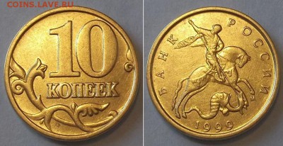 10 коп.2000,01,02г шт.блеск ----- до 22 апреля - 10к-99м.JPG