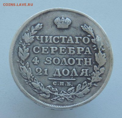 Рубль 1813 - 772449592