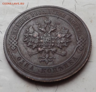 1,2 копейки 1915 года. - Безымянныйоропр