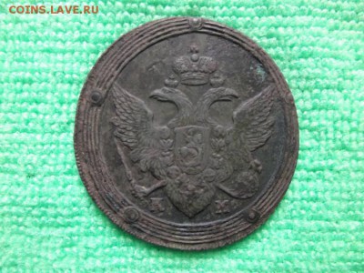 5 Копеек 1804 г.км (кольцевой). - DSCF4058JP_8932119_11770820