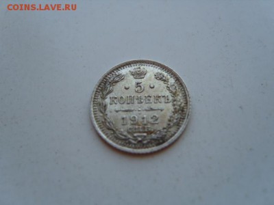 5 к 1912г неплохие,рельефная - S1031891.JPG