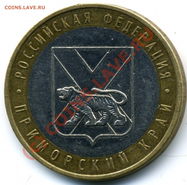 10 р Приморский ММД 2006г. шт.В  до 12. 03. 2010г 22-00 мос - img066_thumb