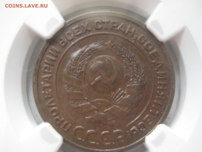 Оцените 1 и 2 копейки 1924 в слабах ngc - IMG_0534.JPG