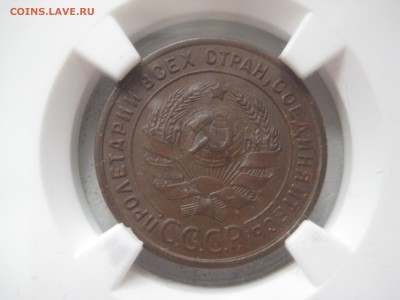 Оцените 1 и 2 копейки 1924 в слабах ngc - IMG_0537.JPG