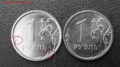 1 рубль 2013 г. ммд штемпель ? - CM140420-12183201