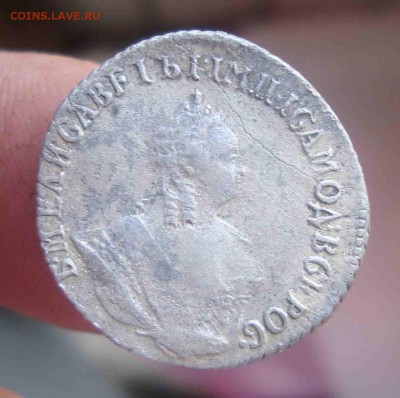 Гривенник 1757г.До 22.04 в 22.00 мск - 17