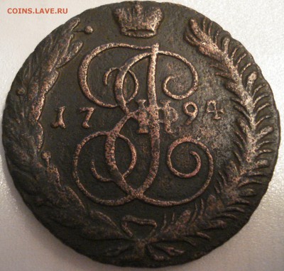 5коп 1794г   АМ   неплохая - DSC07779.JPG