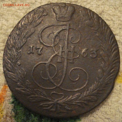 5коп 1763  ЕМ   неплохая - DSC07786.JPG