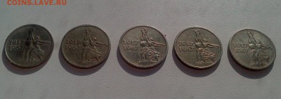 15 копеек - 50 лет советской власти - 5 штук - DSC_1110