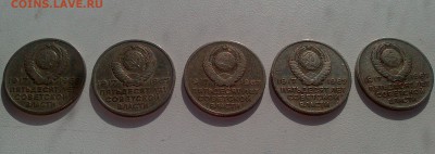 20 копеек - 50 лет советской власти - 5 штук - DSC_1123