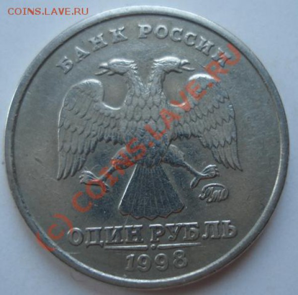 50к.08г. шт.3,3Д + 1руб.98 г.шт. 1,11Б - до 11.03. 21:00 МСК - 1 р 98 обр..JPG