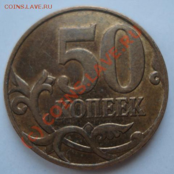 50к.08г. шт.3,3Д + 1руб.98 г.шт. 1,11Б - до 11.03. 21:00 МСК - 50 к 07 Б.JPG