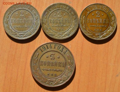 2 копейки 1901,14,15,3 копейки 1914 года 24.04.2014 в 22-00 - DSC_0036.JPG