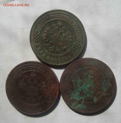 3 копейки 1899,1913,15 года.До 22.04 в 22.00 мск - 3