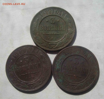 3 копейки 1899,1913,15 года.До 22.04 в 22.00 мск - 4